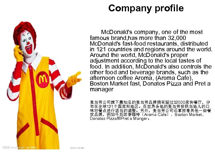 Company profile • Mc. Donald's company, one of the most famous brand, has more