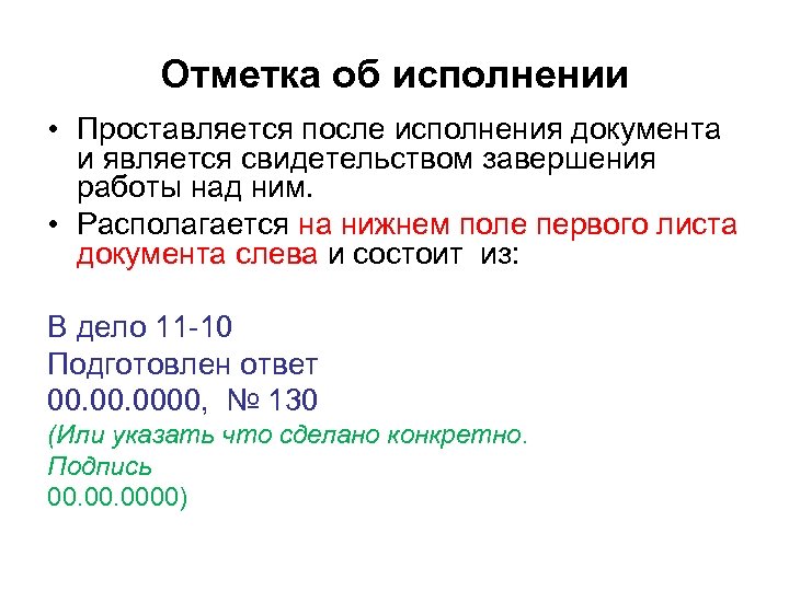 На кого возложено методическое руководство постановкой делопроизводства в стране