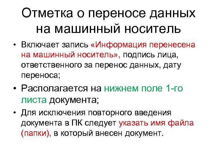 Перемещение данных