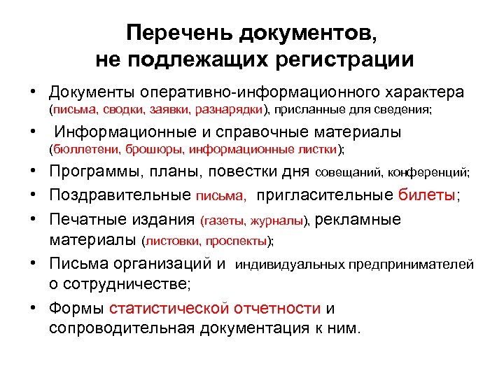 Подлежащие государственной регистрации воздушные морские