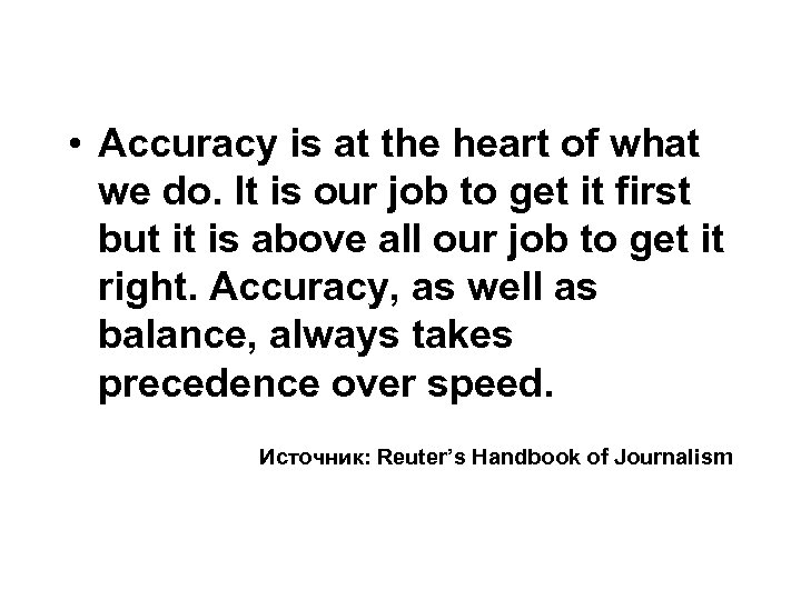  • Accuracy is at the heart of what we do. It is our