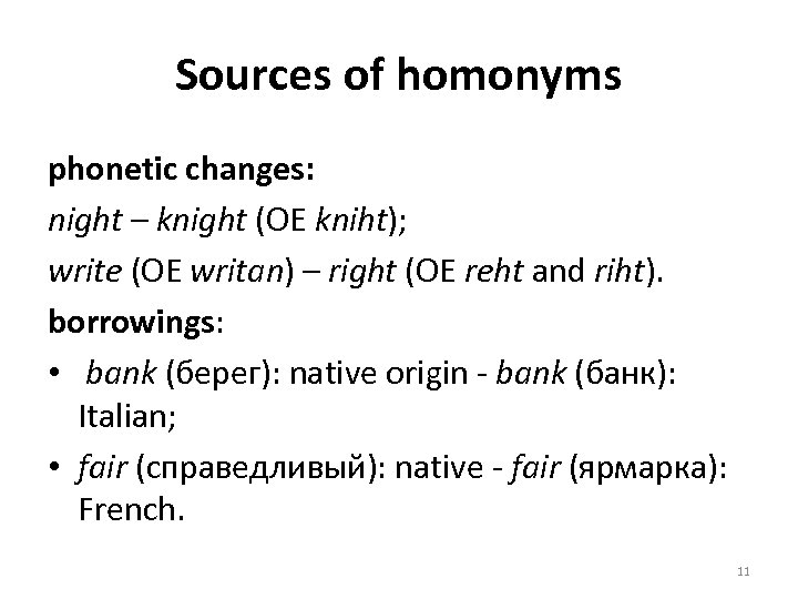 Sources of homonyms phonetic changes: night – knight (OE kniht); write (OE writan) –