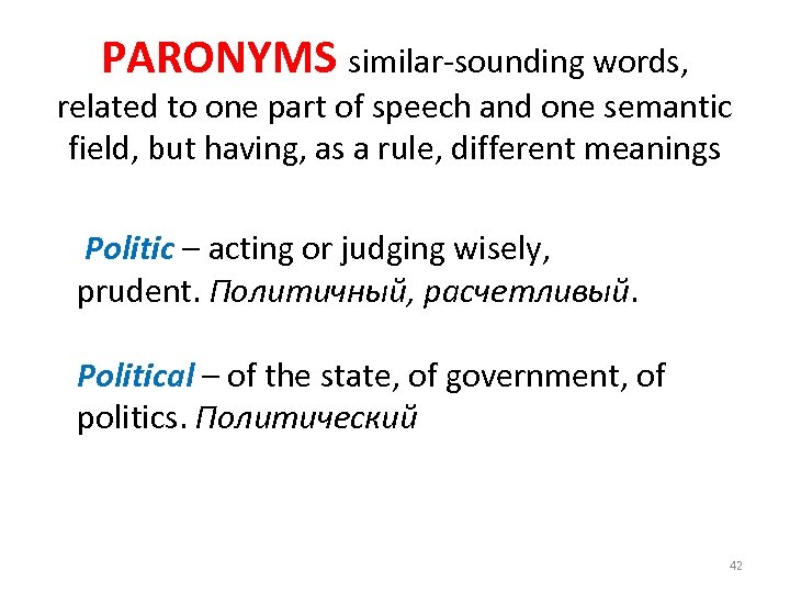 PARONYMS similar-sounding words, related to one part of speech and one semantic field, but