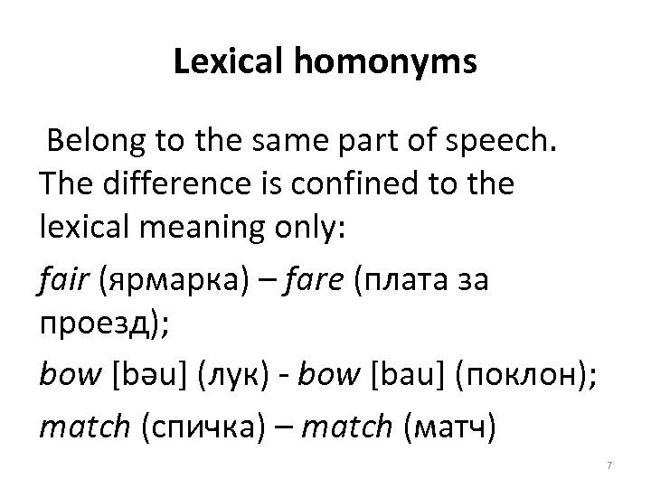 Lexical homonyms Belong to the same part of speech. The difference is confined to