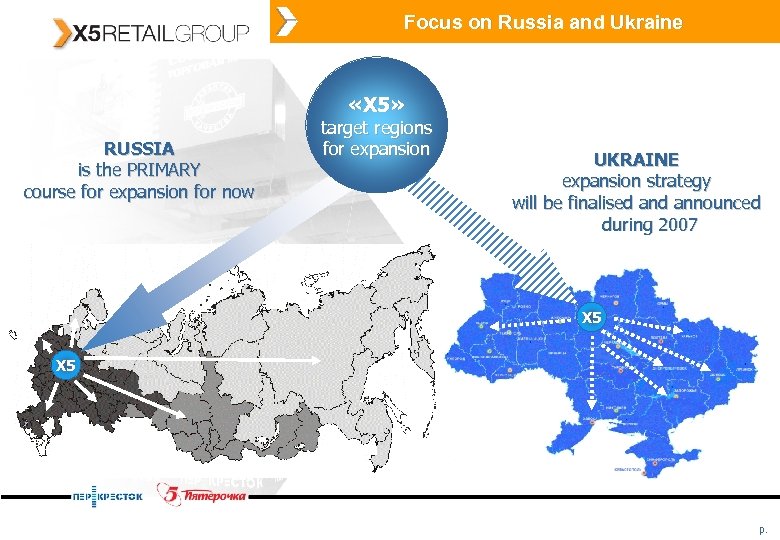 Focus on Russia and Ukraine «Х 5» RUSSIA is the PRIMARY course for expansion
