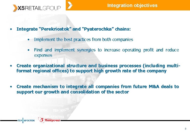 Integration objectives • Integrate “Perekriostok” and “Pyaterochka” chains: that means • Implement the best