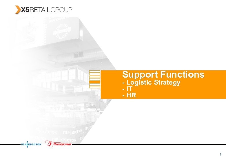 Support Functions - Logistic Strategy - IT - HR p. 
