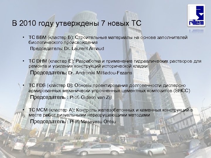 В 2010 году утверждены 7 новых TC • TC BBM (кластер B): Строительные материалы