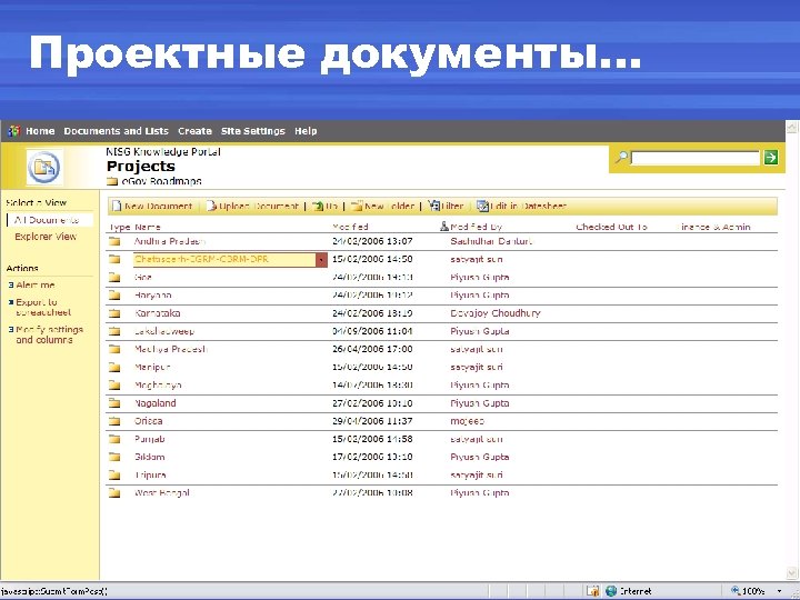 Проектные документы. . . 