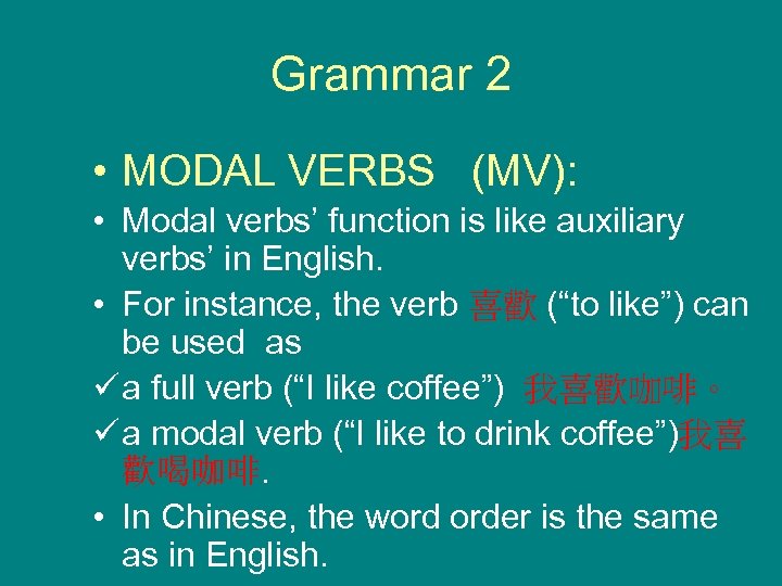 Grammar 2 • MODAL VERBS (MV): • Modal verbs’ function is like auxiliary verbs’