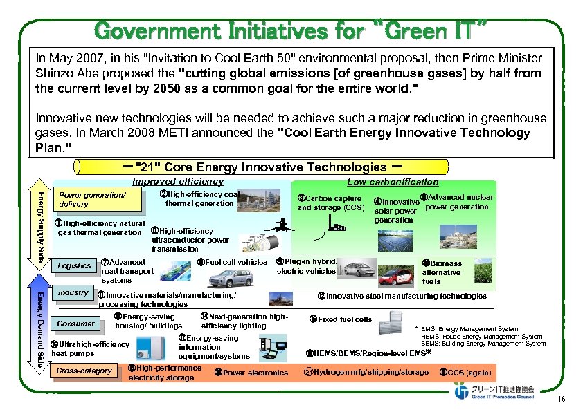 Government Initiatives for “Green IT” In May 2007, in his "Invitation to Cool Earth