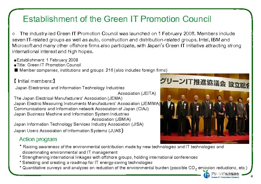 Establishment of the Green IT Promotion Council ○　 The industry-led Green IT Promotion Council
