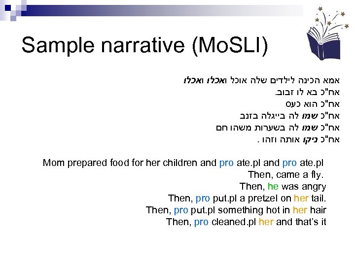 Sample narrative (Mo. SLI) אמא הכינה לילדים שלה אוכל ואכלו . אח