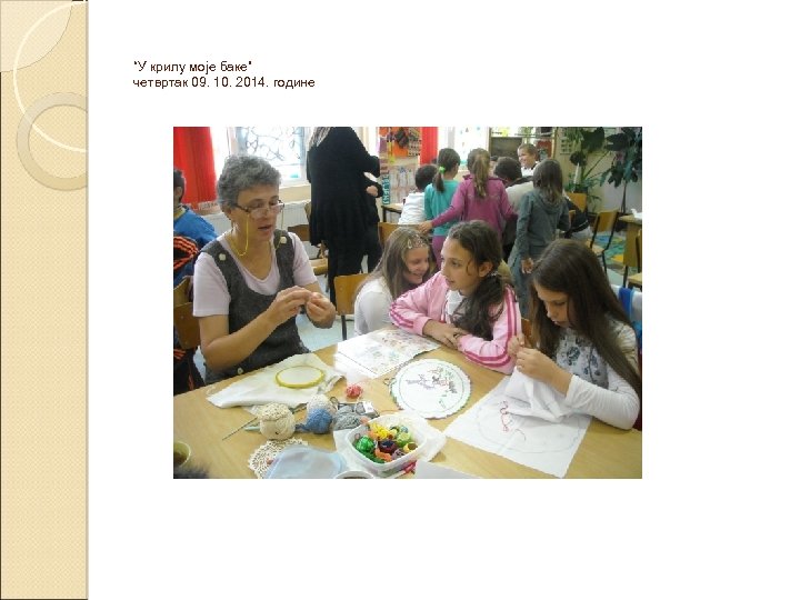 “У крилу моје баке” четвртак 09. 10. 2014. године 