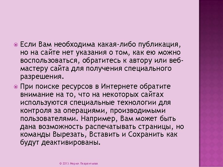 Если Вам необходима какая-либо публикация, но на сайте нет указания о том, как ею