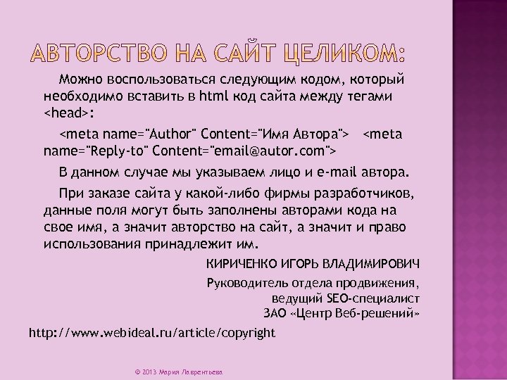 Можно воспользоваться следующим кодом, который необходимо вставить в html код сайта между тегами <head>: