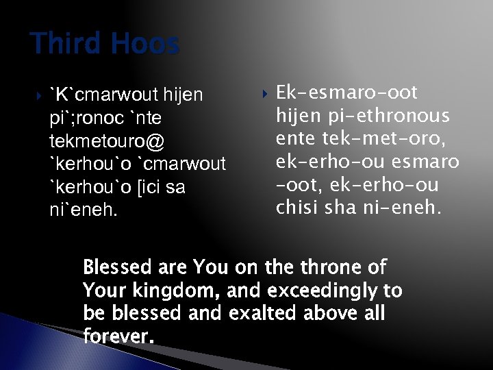 Third Hoos `K`cmarwout hijen pi`; ronoc `nte tekmetouro@ `kerhou`o `cmarwout `kerhou`o [ici sa ni`eneh.