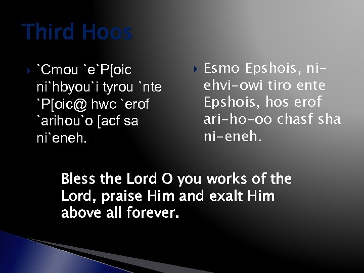 Third Hoos `Cmou `e`P[oic ni`hbyou`i tyrou `nte `P[oic@ hwc `erof `arihou`o [acf sa ni`eneh.