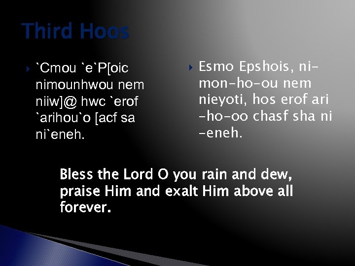Third Hoos `Cmou `e`P[oic nimounhwou nem niiw]@ hwc `erof `arihou`o [acf sa ni`eneh. Esmo
