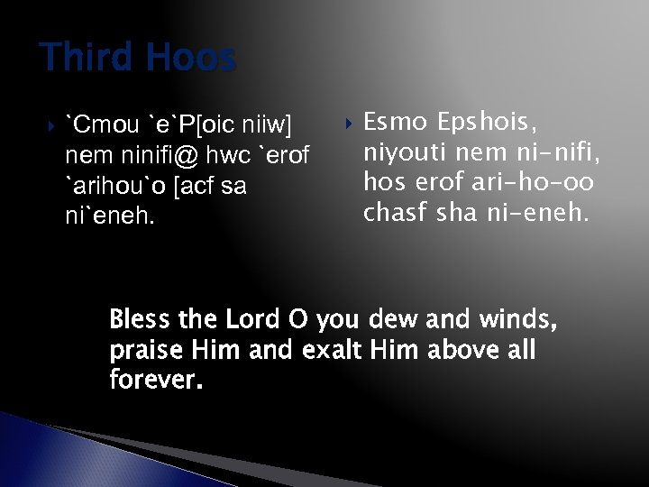 Third Hoos `Cmou `e`P[oic niiw] nem ninifi@ hwc `erof `arihou`o [acf sa ni`eneh. Esmo