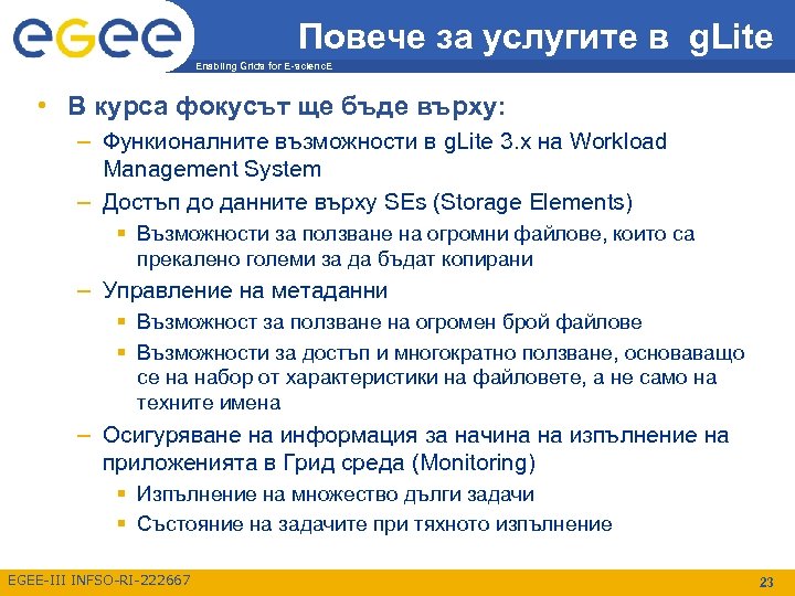 Повече за услугите в g. Lite Enabling Grids for E-scienc. E • В курса
