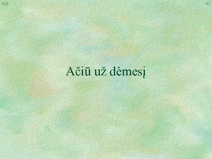 MII 82 Ačiū už dėmesį 