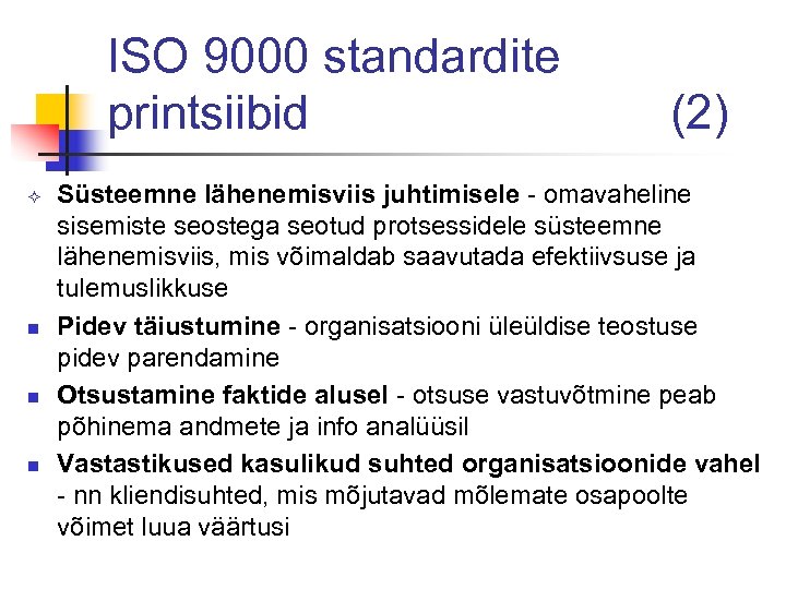 ISO 9000 standardite printsiibid ² n n n (2) Süsteemne lähenemisviis juhtimisele - omavaheline