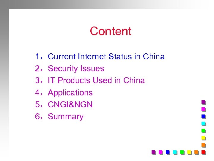 Content 1，Current Internet Status in China 2，Security Issues 3，IT Products Used in China 4，Applications