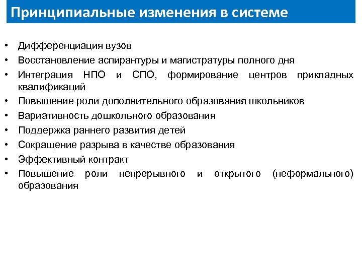 Восстановиться в вузе после отчисления. Как восстановиться в вузе. Изменения в образовании. Как восстановиться в вузе после отчисления. Восстановление в аспирантуре.