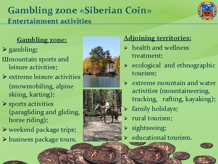 Gambling zone «Siberian Coin» Entertainment activities Gambling zone: Ø gambling; Шmountain sports and leisure