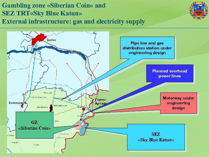 Gambling zone «Siberian Coin» and SEZ TRT «Sky Blue Katun» External infrastructure: gas and