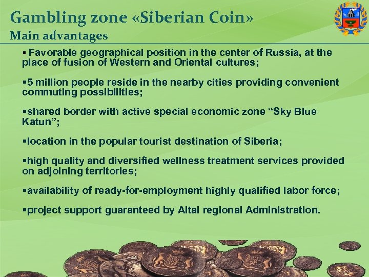 Gambling zone «Siberian Coin» Main advantages § Favorable geographical position in the center of