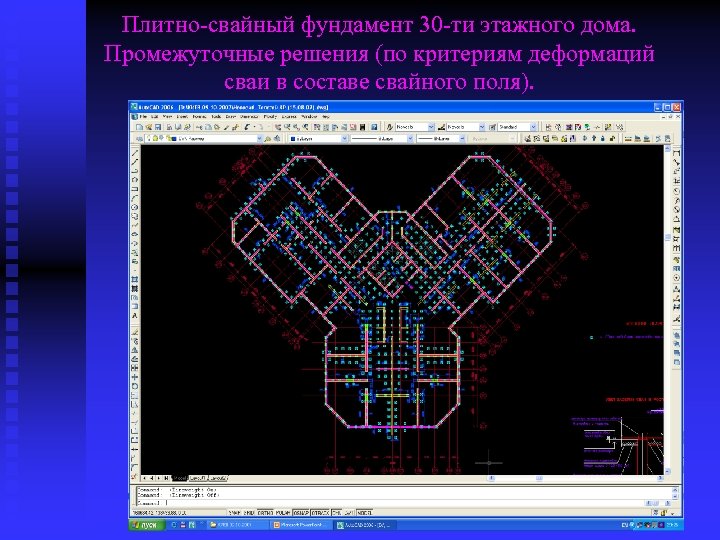 Плитно-свайный фундамент 30 -ти этажного дома. Промежуточные решения (по критериям деформаций сваи в составе