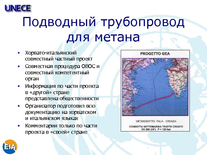 Подводный трубопровод для метана • • • Хорвато-итальянский совместный частный проект Совместная процедура ОВОС