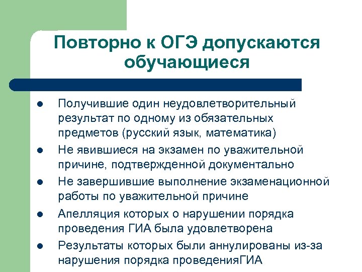 Могут ли не допустить к огэ из за проекта