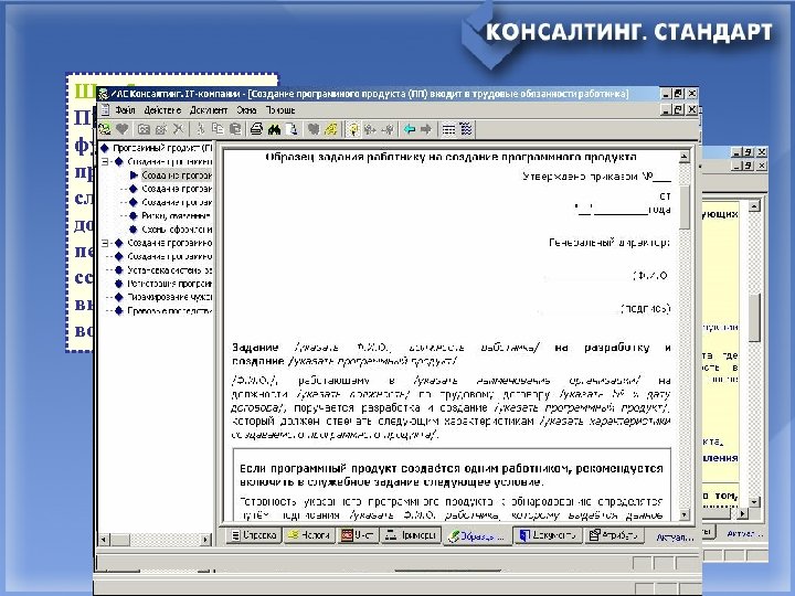 Шаг 5. Прописываем функции программиста в следующих документах, перейдя к ним по ссылкам и