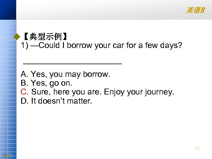 英语B u【典型示例】 1) —Could I borrow your car for a few days? —————— A.