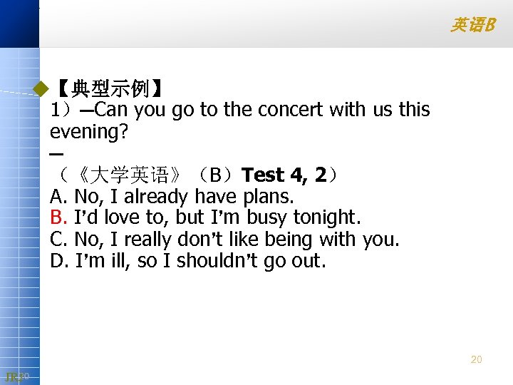 英语B u【典型示例】 1）—Can you go to the concert with us this evening? — （《大学英语》（B）Test