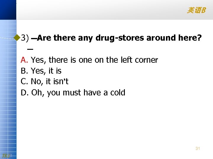 英语B u 3) —Are there any drug-stores around here? — A. Yes, there is