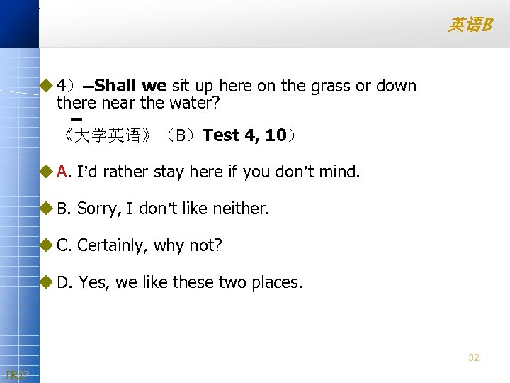 英语B u 4）—Shall we sit up here on the grass or down there near