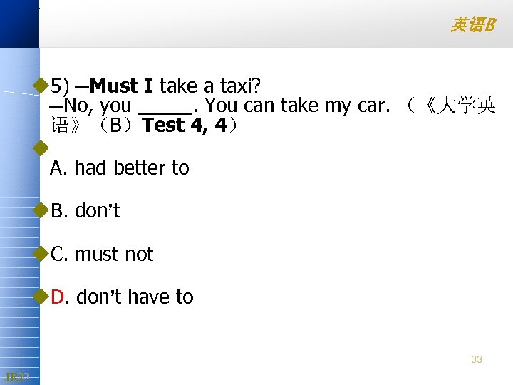 英语B u 5) —Must I take a taxi? —No, you _____. You can take