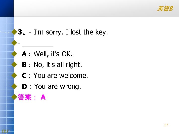英语B u 3、 I'm sorry. I lost the key. u ____ u A：Well, it's