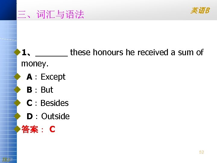 三、词汇与语法 英语B u 1、_______ these honours he received a sum of money. u A：Except