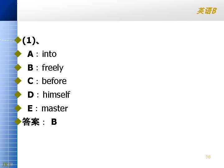 英语B u(1)、 u A：into u B：freely u C：before u D：himself u E：master u答案： B