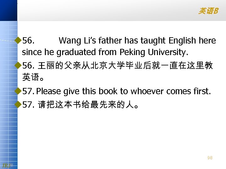 英语B u 56. Wang Li’s father has taught English here since he graduated from