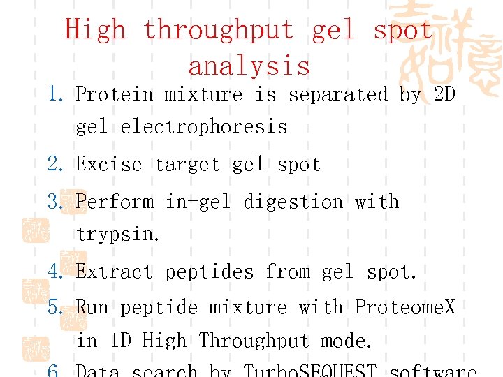 High throughput gel spot analysis 1. Protein mixture is separated by 2 D gel