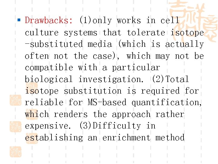 § Drawbacks: (1)only works in cell culture systems that tolerate isotope -substituted media (which