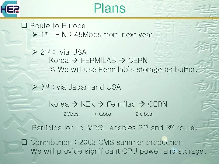 Plans q Route to Europe Ø 1 st TEIN : 45 Mbps from next