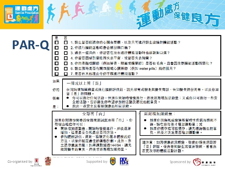 PAR-Q Co-organised by: Supported by: Sponsored by: 