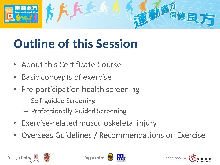 Outline of this Session • About this Certificate Course • Basic concepts of exercise